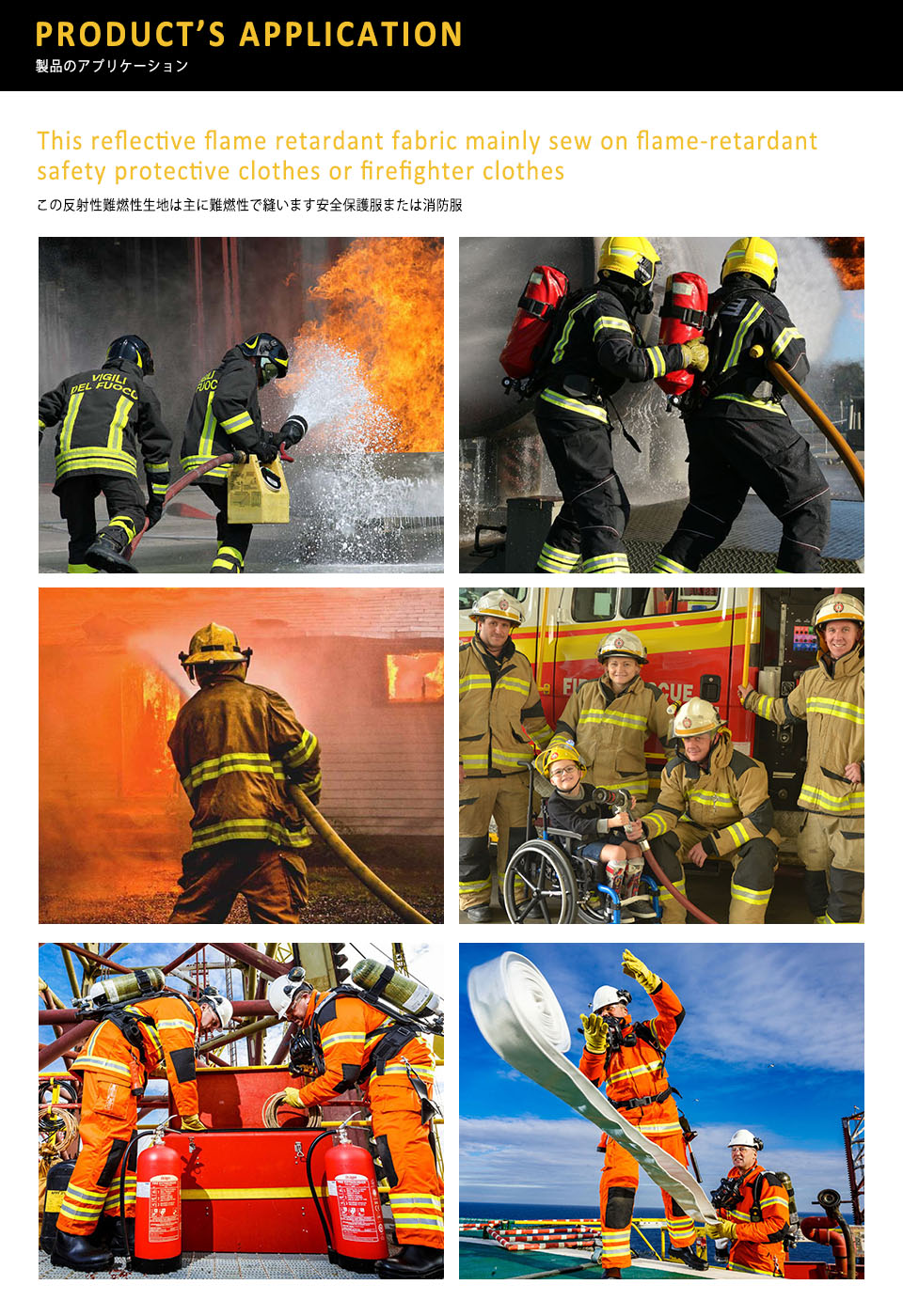 Flame Retardant Tape (3)