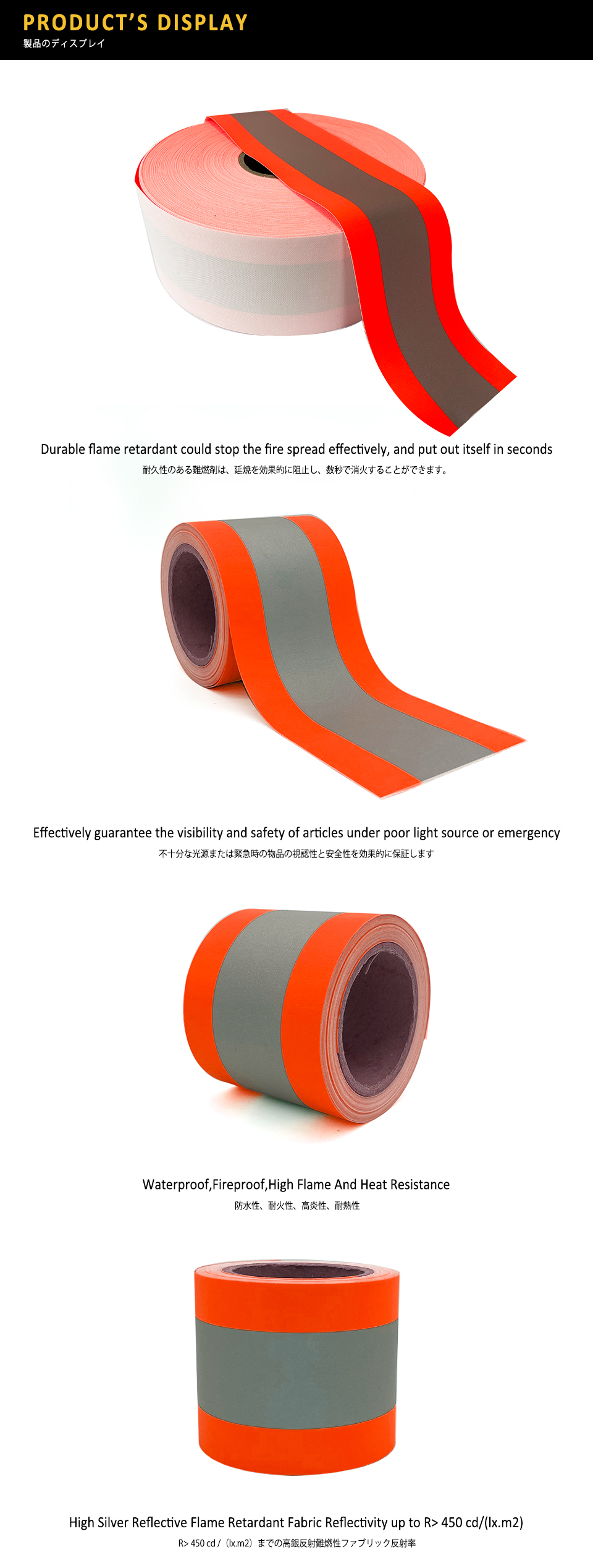 Flame Retardant Tape (5)
