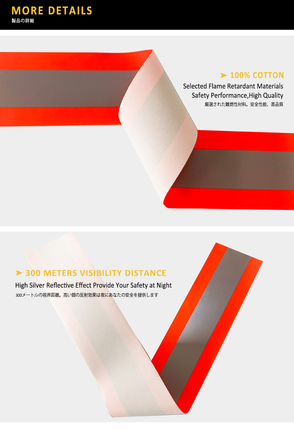 Flame Retardant Tape (8)