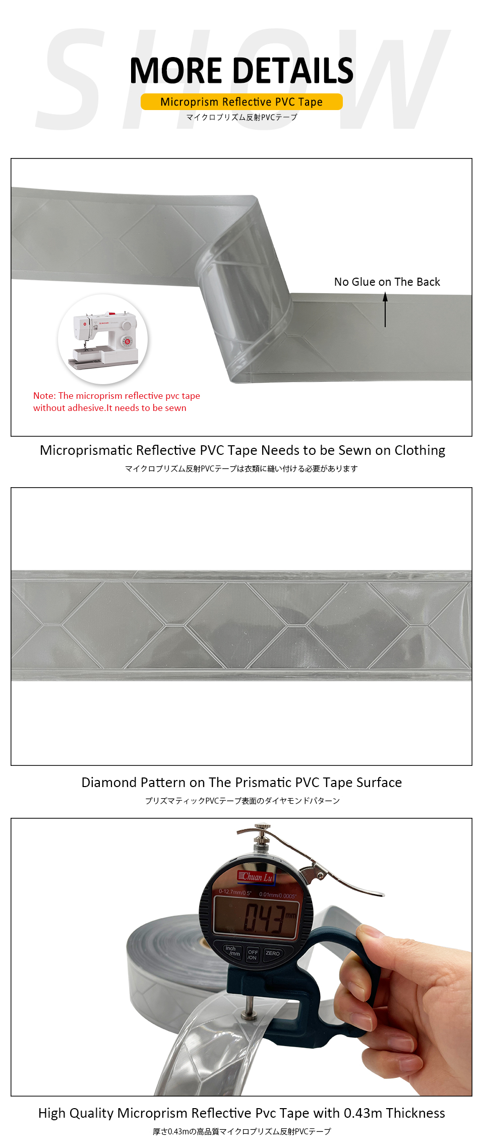 Reflective PVC Tape (10)