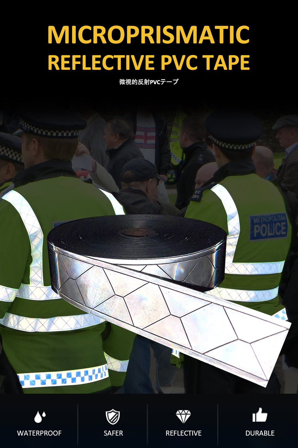 Reflective PVC Tape (6)